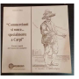 Commercianti si nasce..Specialmente a Carpi. Forme e aspetti del Commercio carpigiano.