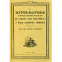Il Divulgatore su talune arti industriali e sulla domestica economia